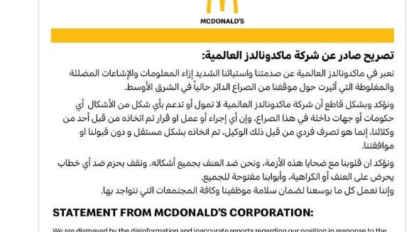 McDonald’s, İsrail’deki restoranlarının sahibi şirketi satın aldı