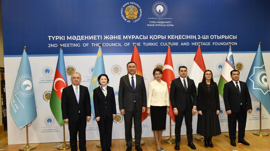 Astana hosts 2nd meeting of Council of Turkic Culture and Heritage Foundation